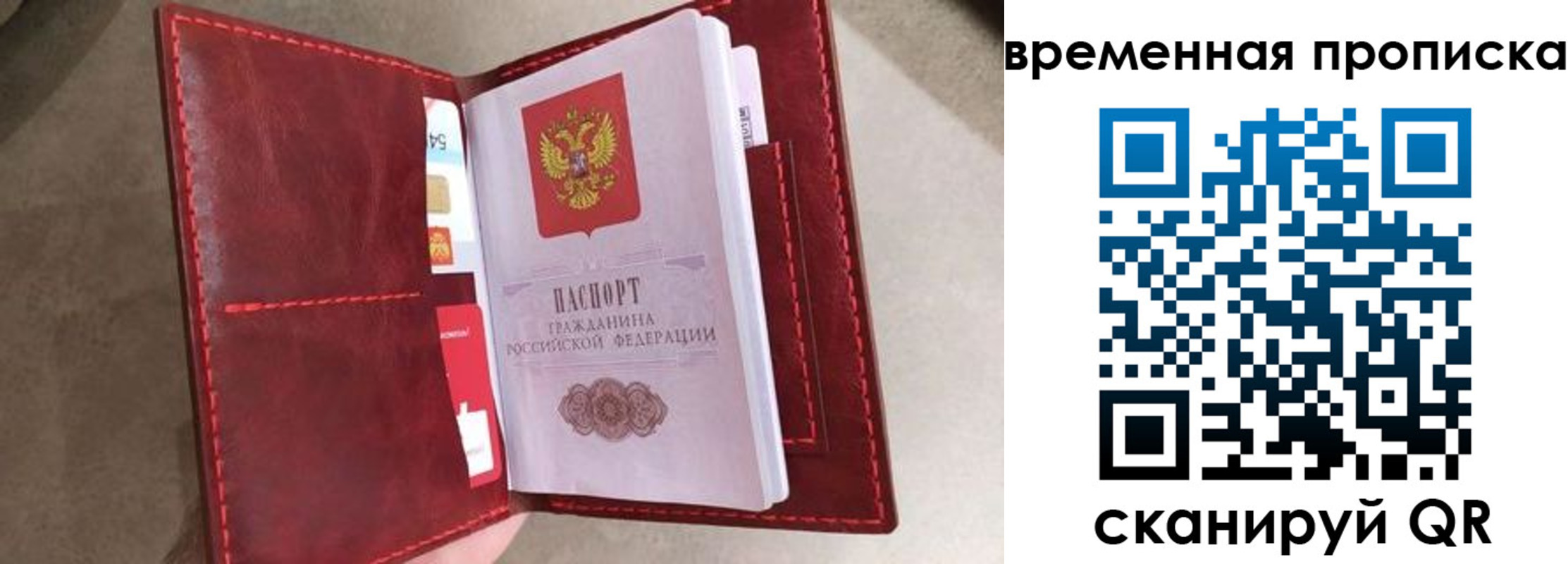 прописка в Волжске