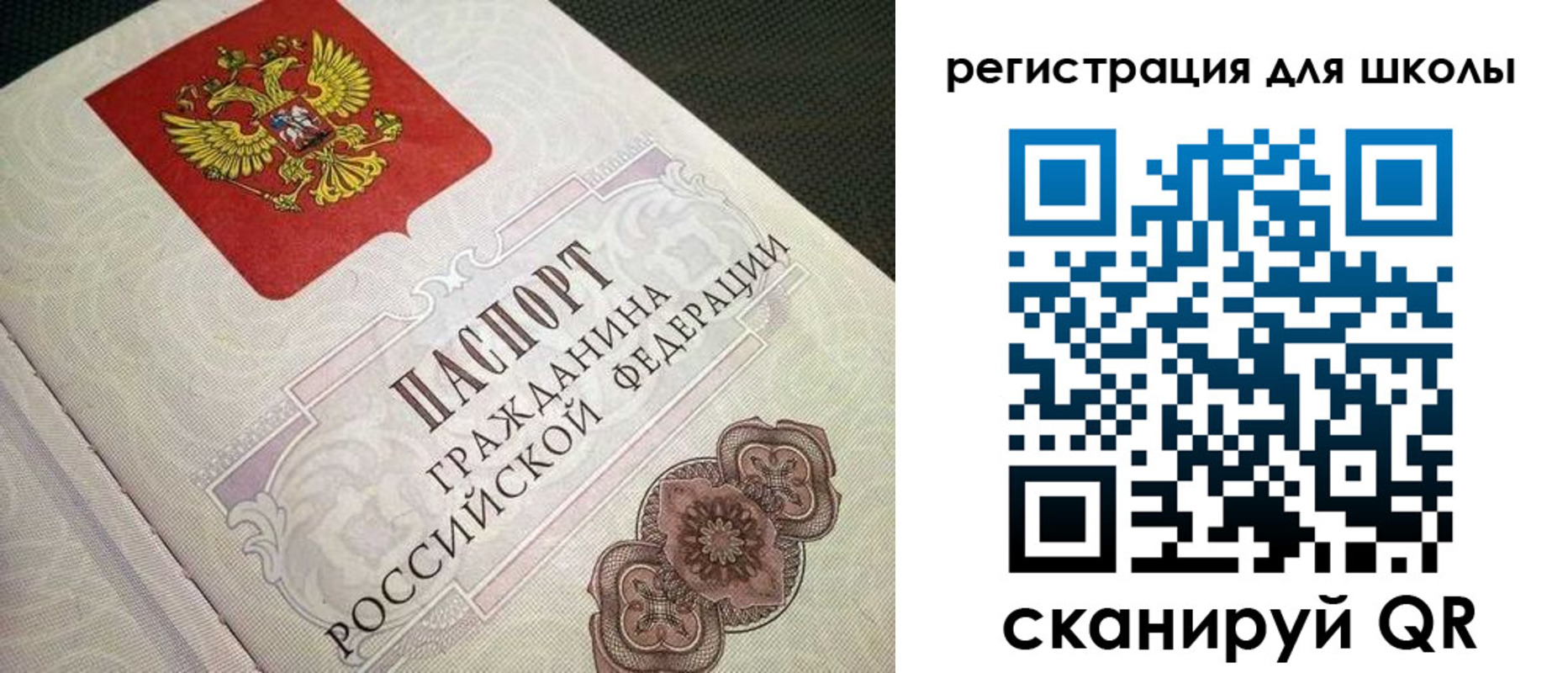 прописка паспорт в Волжске